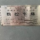 []2010年福州机床6480数控卧车，加工直径800mm，加工长.